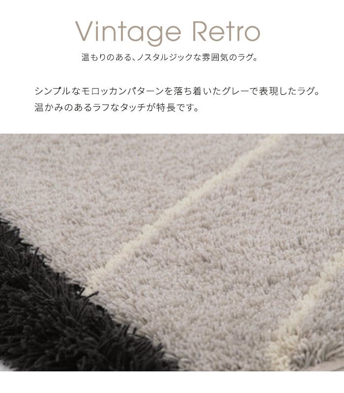 東リ（TOLI） ラグカーペット ラグ Vintage Retro 140×200cm TOR4310