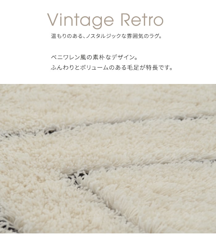 東リ（TOLI） ラグカーペット ラグ Vintage Retro 140×200cm TOR4311