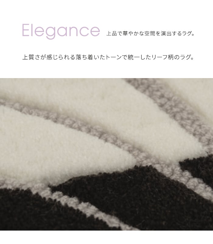 東リ（TOLI） ラグカーペット ラグ Elegance 140×200cm TOR4509
