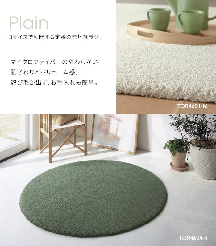アーバンリサーチ 140cm×200cm 白×ブルー 大きめラグ 東リ（TOLI） ラグカーペット ラグ Plain 140×200cm TOR4601-M