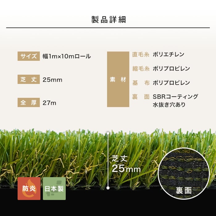 人工芝 高級人工芝 ToYo Grass トヨグラス 起立芝 25mm 幅1m×10m巻の画像