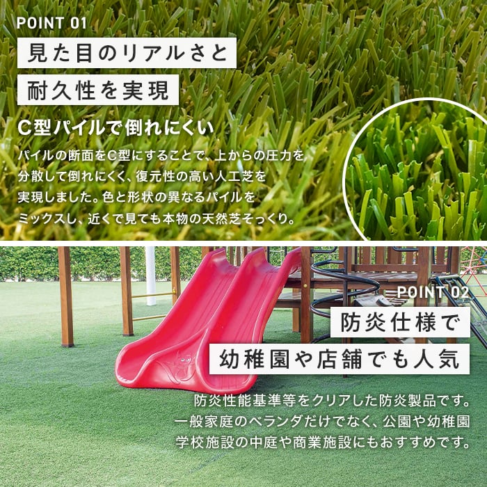 人工芝 高級人工芝 ToYo Grass トヨグラス 起立芝ロング 35mm 幅1m×10m