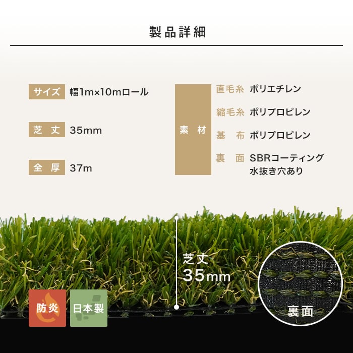 人工芝 高級人工芝 ToYo Grass トヨグラス 起立芝ロング 35mm 幅1m×10m