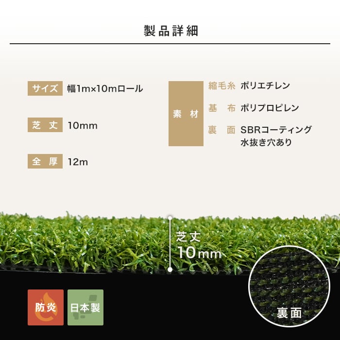 人工芝 高級人工芝 ToYo Grass トヨグラス グリーンカール 10mm 幅1m×10m巻の画像