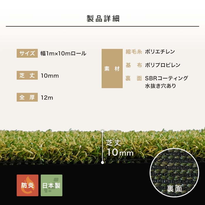 人工芝 高級人工芝 ToYo Grass トヨグラス ミックスカール 10mm 幅1m×10m巻の画像