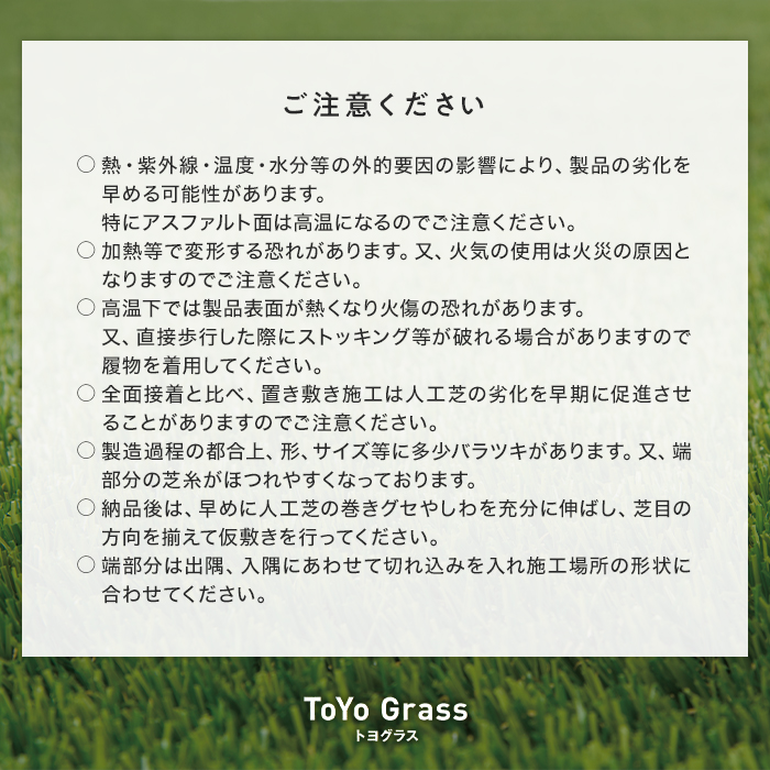 人工芝 高級人工芝 ToYo Grass トヨグラス ミックスカール 10mm 幅1m×10m巻｜kabegamiyasan｜06