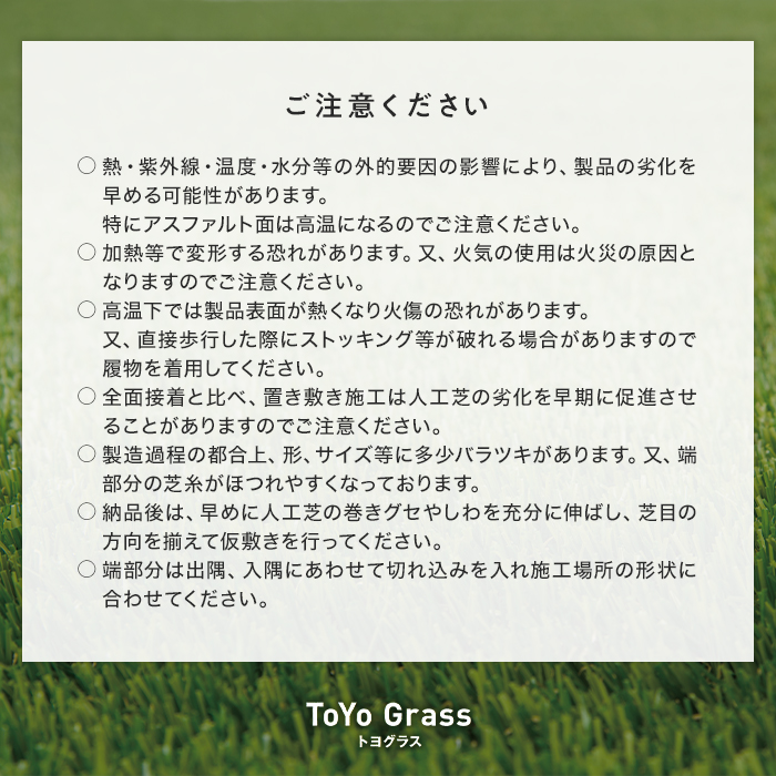 人工芝 高級人工芝 ToYo Grass トヨグラス ミックスカール 10mm 幅1m×10m巻の画像