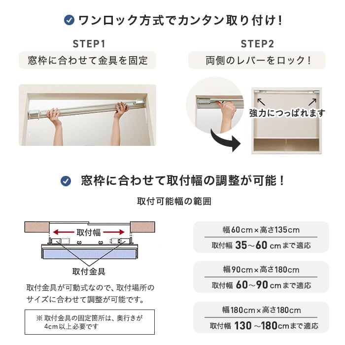 ロールスクリーン 突っ張り式 フルネス強力つっぱりロールスクリーン