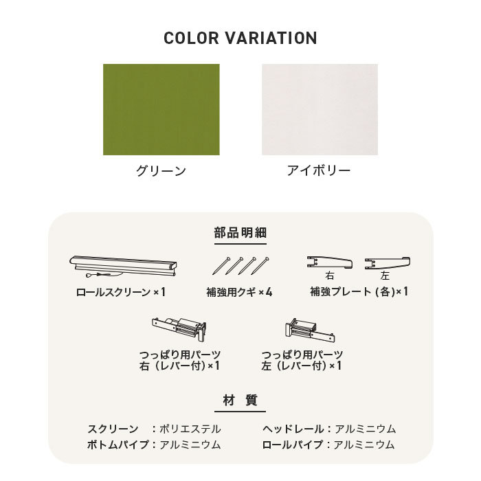 ロールスクリーン 突っ張り式 フルネス強力つっぱりロールスクリーン