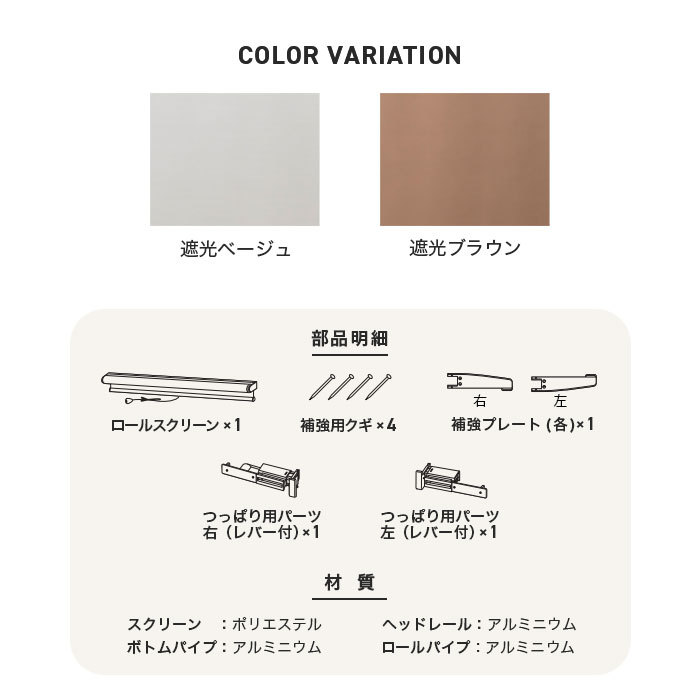 ロールスクリーン 突っ張り式 フルネス強力つっぱりロールスクリーン