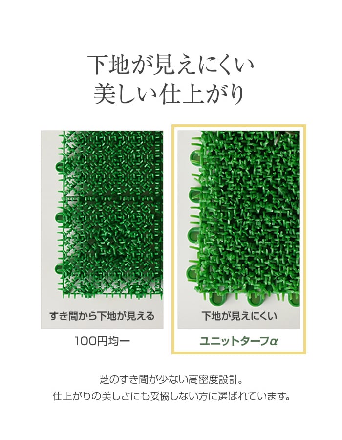 テラモト（TERAMOTO） ジョイント人工芝タイル ユニットターフ α600 緑