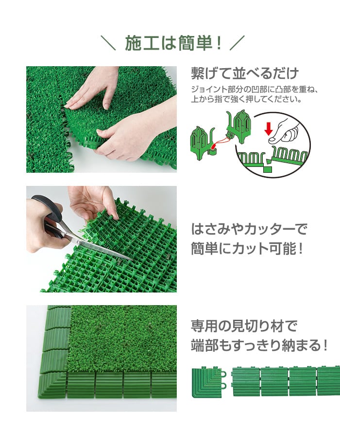 テラモト（TERAMOTO） ジョイント人工芝タイル カラー ユニットターフα