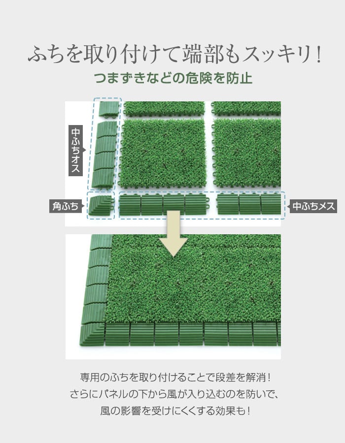 テラモト（TERAMOTO） ジョイント人工芝タイル ユニットターフ α300 緑