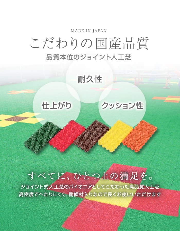 テラモト（TERAMOTO） ジョイント人工芝タイル カラー ユニットターフα