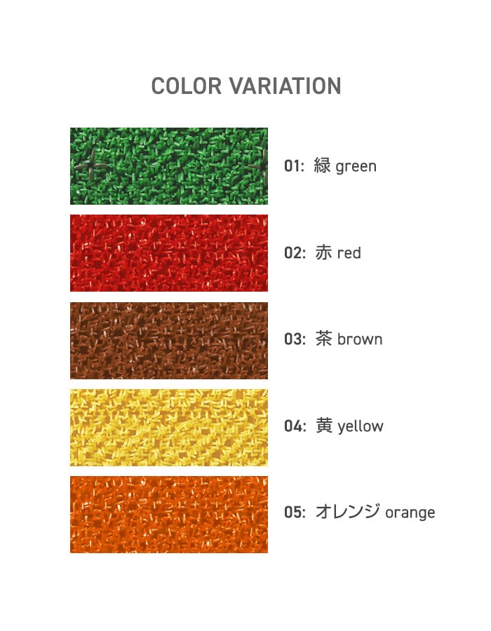 テラモト（TERAMOTO） 法人・個人事業主様専用 ジョイント人工芝タイル