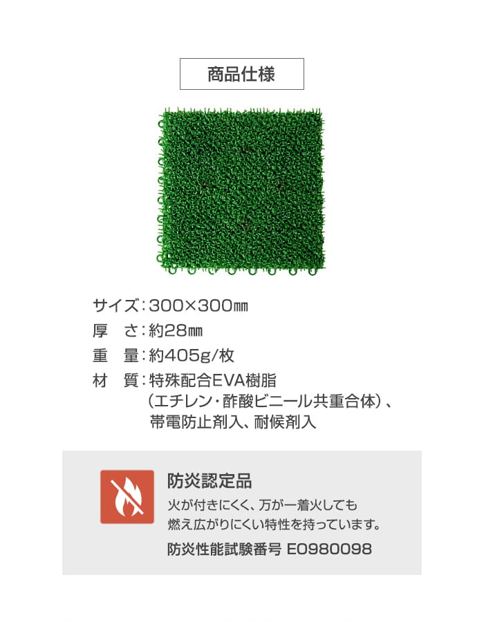 テラモト（TERAMOTO） ジョイント人工芝タイル ユニットターフ α300 緑