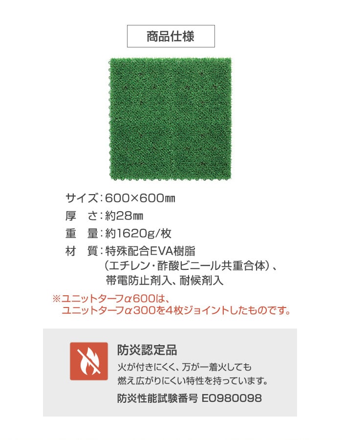 テラモト（TERAMOTO） ジョイント人工芝タイル ユニットターフ α600 緑