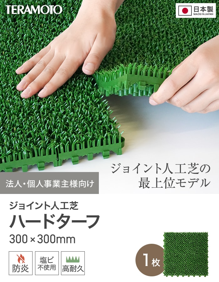 法人・個人事業主様専用 テラモト ジョイント人...の詳細画像1