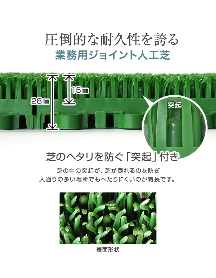 テラモト ジョイント人工芝タイル ハードターフ 緑 300×300mm 40枚の画像