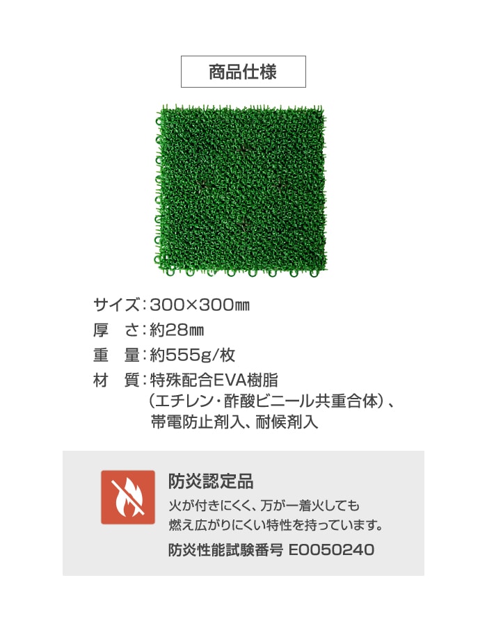 テラモト ジョイント人工芝タイル ハードターフ 緑 300×300mm 40枚の画像