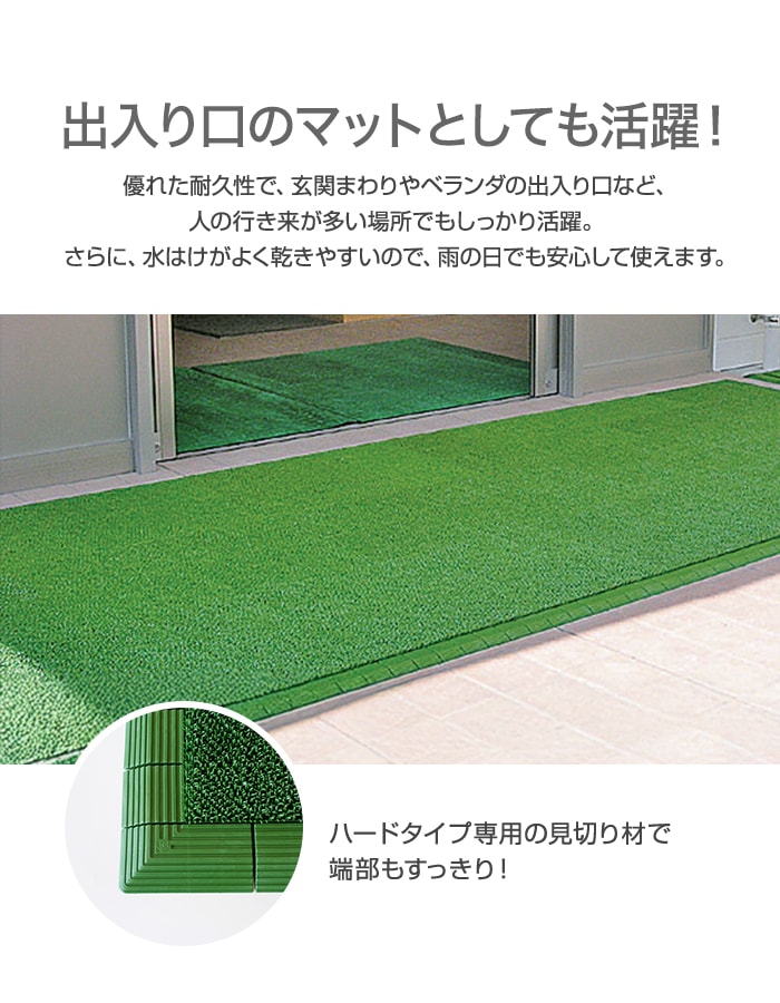 テラモト ジョイント人工芝タイル ハードターフ 緑 300×300mm 40枚の画像