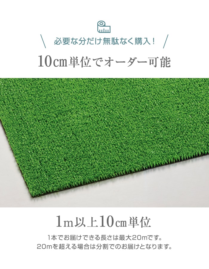 テラモト（TERAMOTO） 人工芝 法人・個人事業主様専用 P470 91cm幅 切