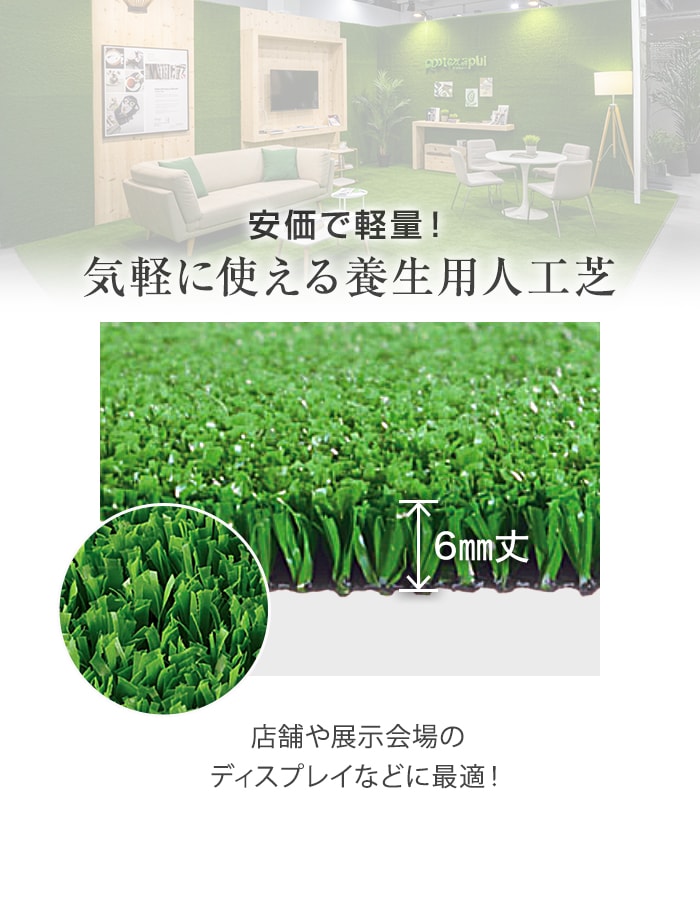 (サダヲ) 人工芝 楽天市場】【人工芝】養生用人工芝 日本製タフト芝ロールタイプ