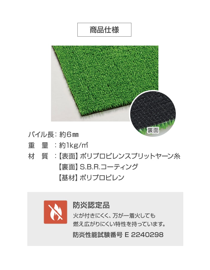 テラモト（TERAMOTO） 人工芝 法人・個人事業主様専用 P470 182cm幅 切