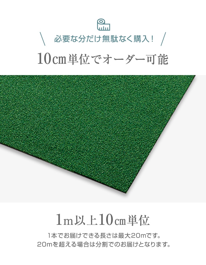 人工芝 テラモト ループランナーN 91cm幅...の詳細画像2