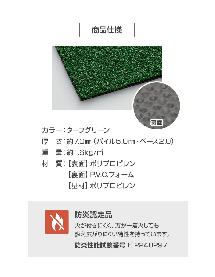 人工芝 テラモト ループランナーN 91cm幅...の詳細画像4