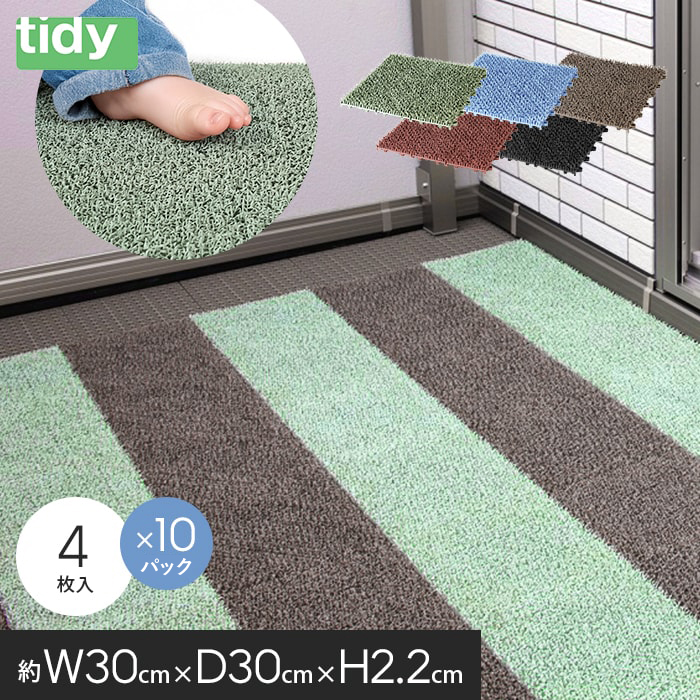テラモト（TERAMOTO） ジョイント人工芝 シバラグ tidy ShibaRug 40枚