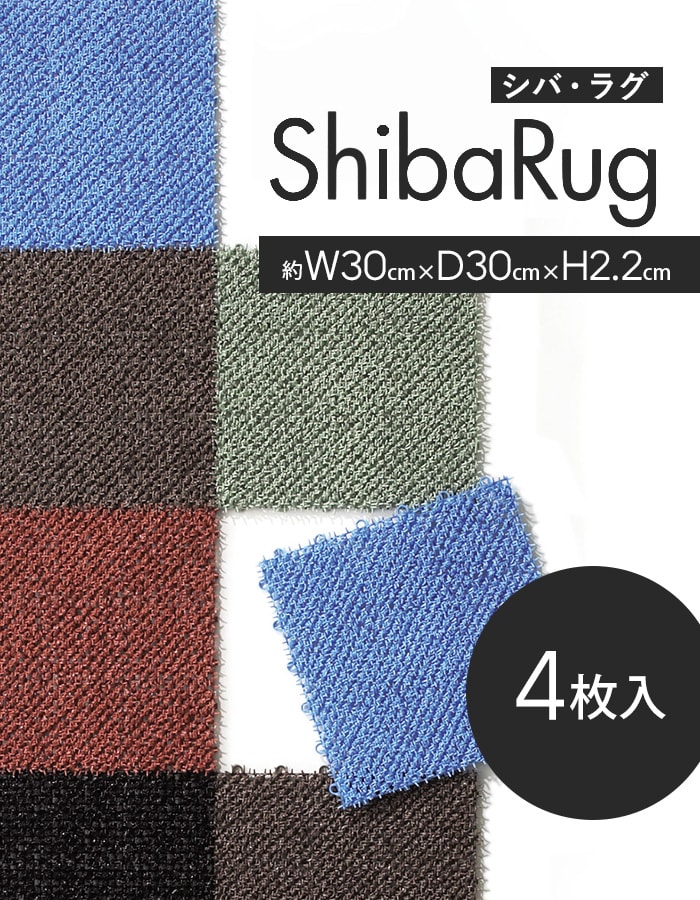 ジョイント人工芝 シバラグ tidy Shib...の詳細画像1