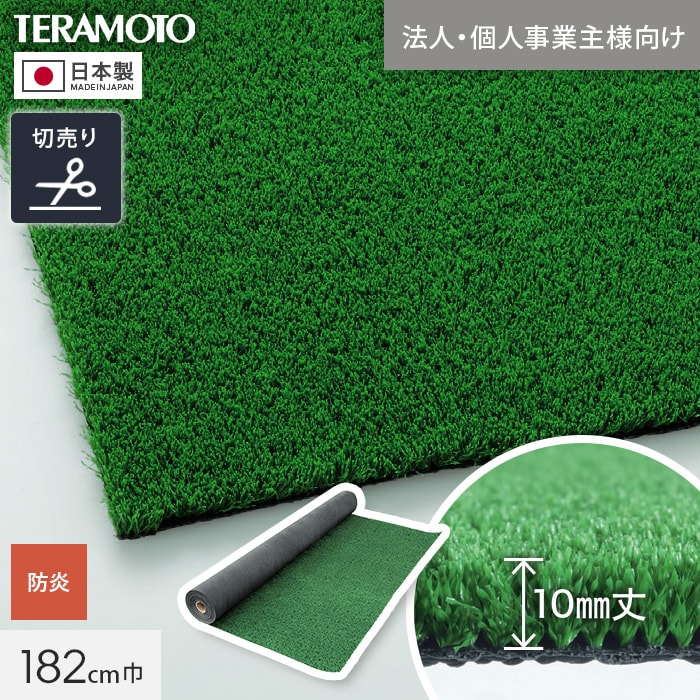 芝様専用Kawa様専用 防草シート付人工芝3m×4m 国産