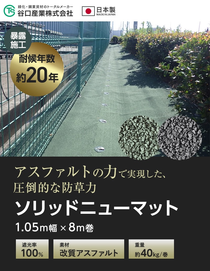 防草シート 耐久20年のおすすめ人気商品一覧 通販 - Yahoo!ショッピング 防草シート 耐久20年のおすすめ人気商品一覧 通販 - Yahoo!ショッピング