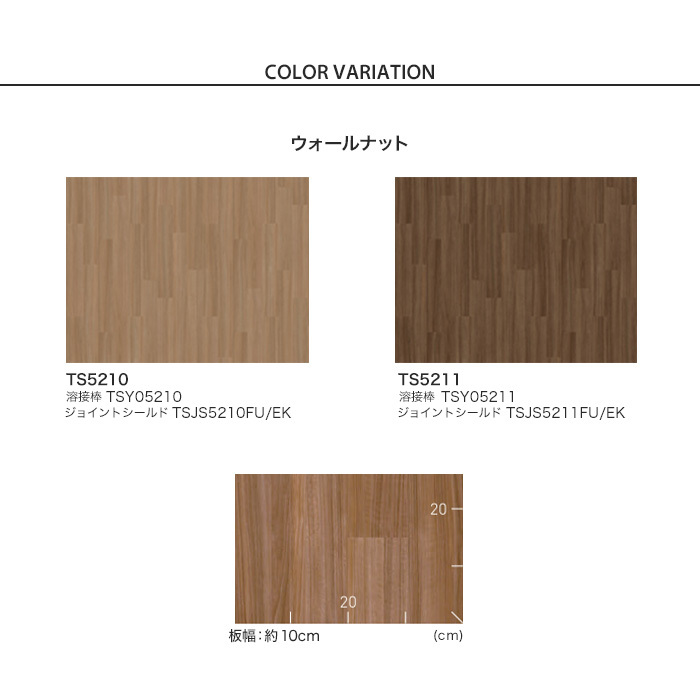 (法人・個人事業主様は送料無料) 長尺シート 東リ ノンワックスリュームNW 木目調 ウォールナット｜kabegamiyasan｜05