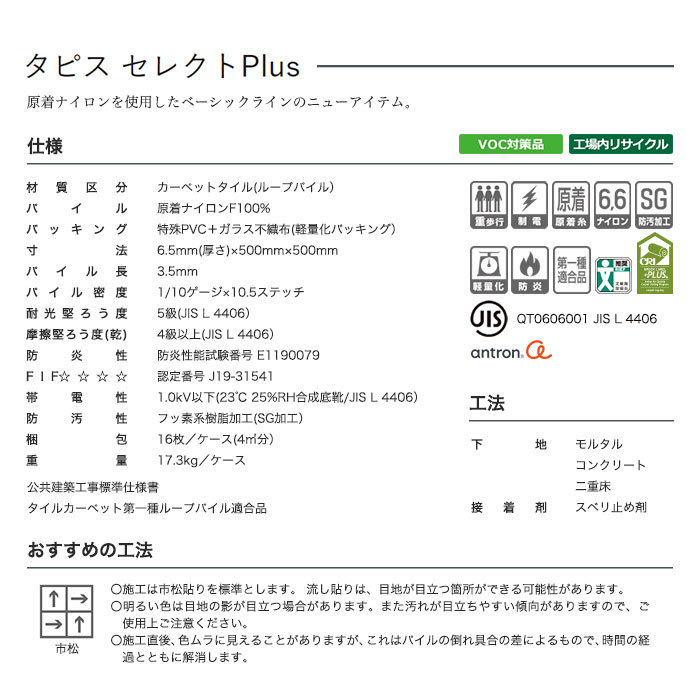 法人・個人事業主様は送料無料) タイルカーペット タジマ タピス