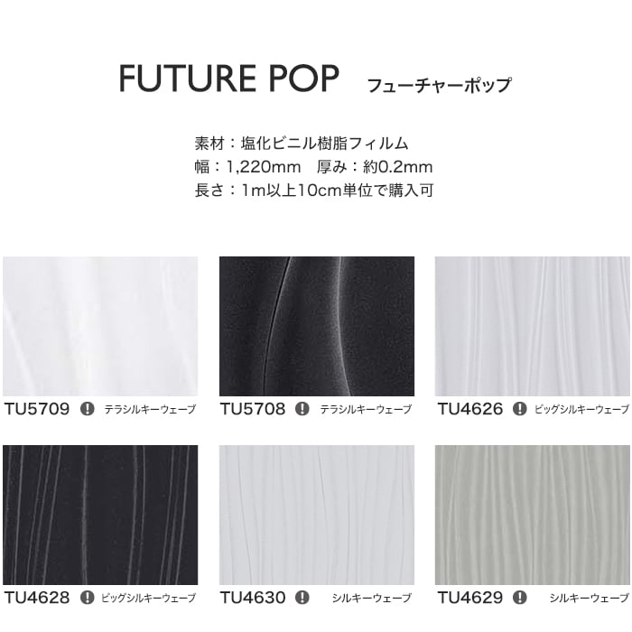 サンゲツ（SANGETSU） カッティングシート リアテックシート FUTURE
