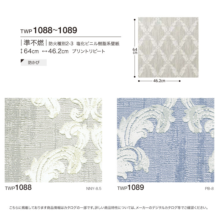 壁紙 クロス のり付き壁紙 トキワ パインブル ナチュラル Twp10 Twp10 巾92 4cm Twp10 Twp10 Diyshop Resta Paypayモール店 通販 Paypayモール