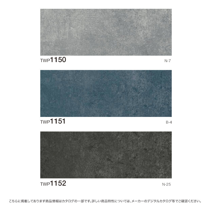 壁紙 クロス のり付き壁紙 トキワ パインブル コンクリート Twp1150 Twp1152 巾93cm Twp1150 Twp1152 Diyshop Resta Paypayモール店 通販 Paypayモール