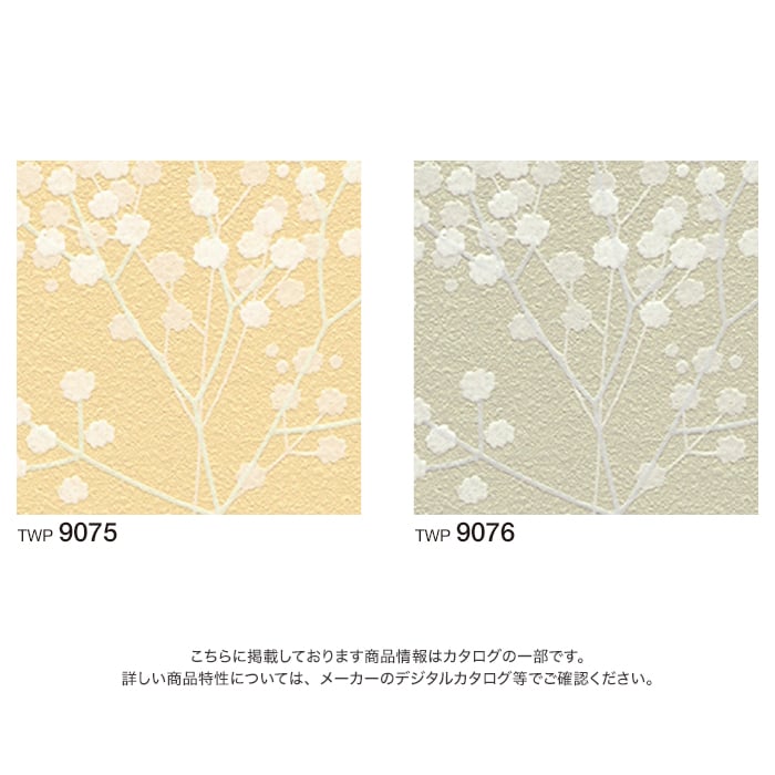 トキワ 壁紙 クロス のりなし パインブル ナチュラル 巾92.4cm TWP9075