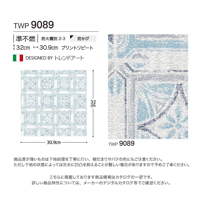 壁紙 クロス のり付き トキワ パインブル ナチュラル 巾92.8cm TWP9089｜kabegamiyasan｜04