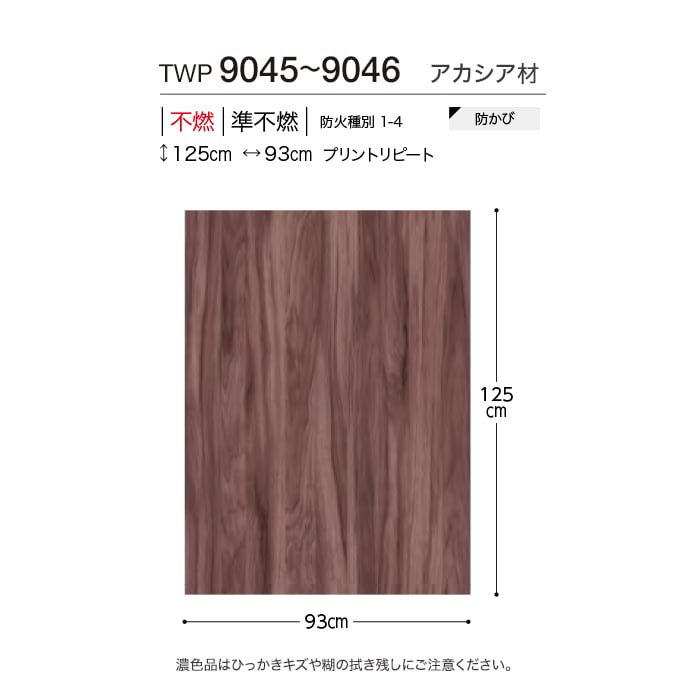 壁紙 クロス のり付き トキワ パインブル ウッド 巾93cm TWP9146・TWP9147｜kabegamiyasan｜06