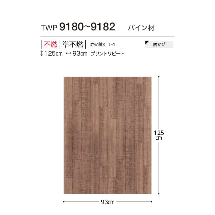 壁紙 クロス のり付き トキワ パインブル ウッド 巾93cm TWP9180〜TWP9182｜kabegamiyasan｜06