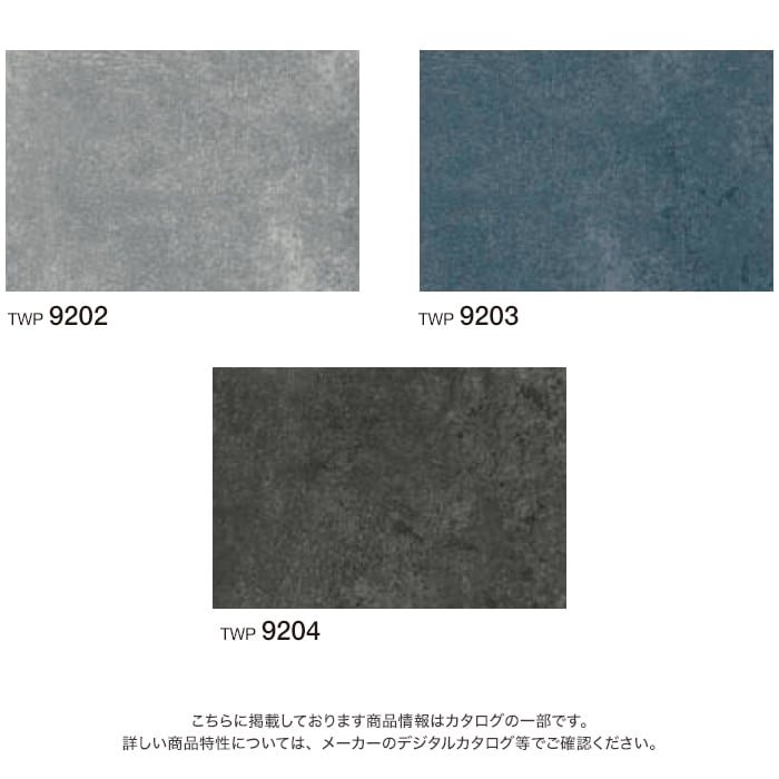 トキワ 壁紙 クロス のり付き パインブル コンクリート 巾93cm