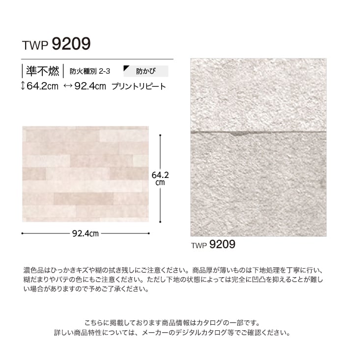 壁紙 クロス のりなし トキワ パインブル コンクリート 巾92.4cm TWP9209｜kabegamiyasan｜04