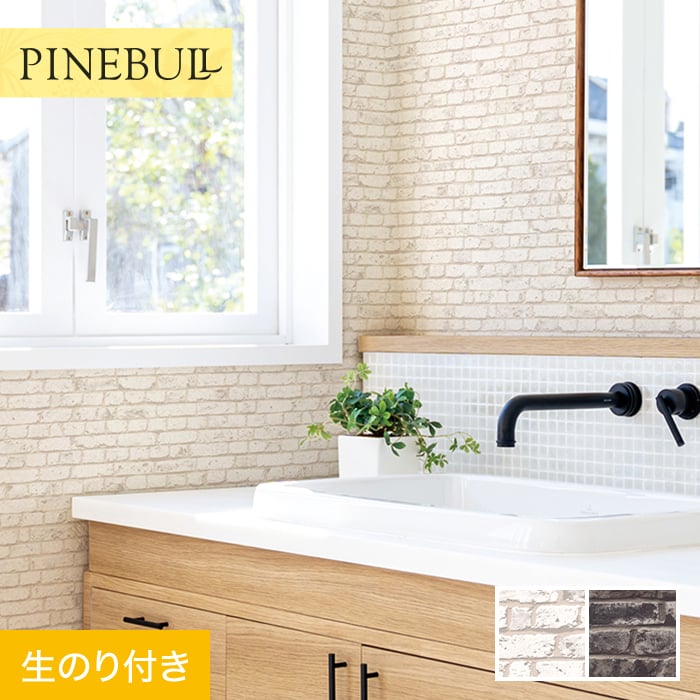 トキワ 壁紙 クロス のり付き パインブル レンガ 巾92.6cm TWP9213