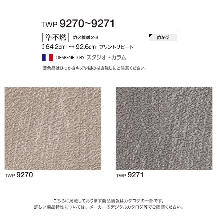 トキワ 壁紙 クロス のり付き パインブル 石目 巾92.6cm TWP9270