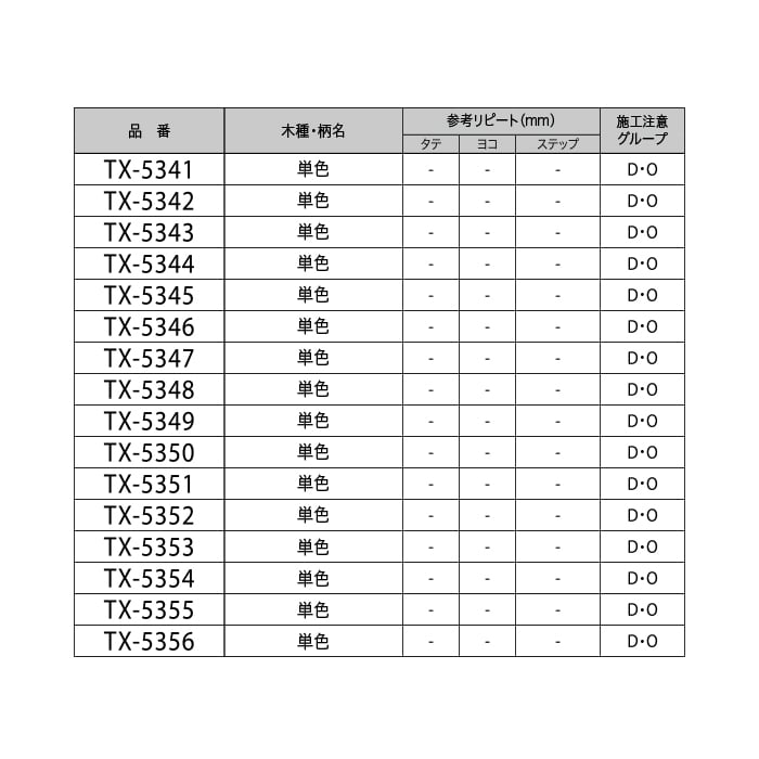 カッティングシート リアテックシート サンゲツ 粘着剤付化粧フィルム