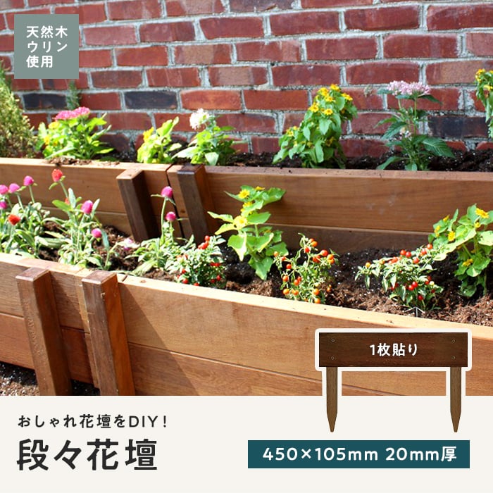 ウリン材（植木鉢、プランター）の商品一覧｜園芸用品 | 花