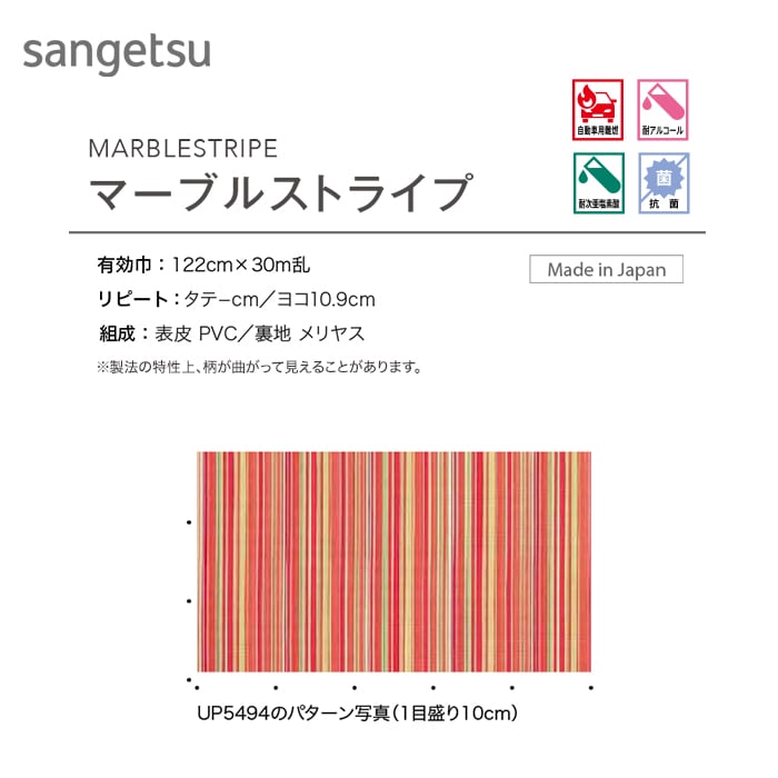 ビニールレザー 合皮 フェイクレザー 椅子生地 サンゲツ マーブルストライプ 122cm巾｜kabegamiyasan｜06